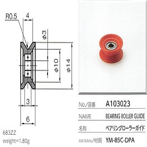 Con lăn vòng bi sứ ceramic bearing roller guide Yuasa A103023